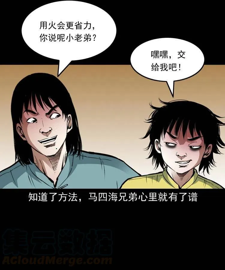 一百零二话 替大总统办事 第21页