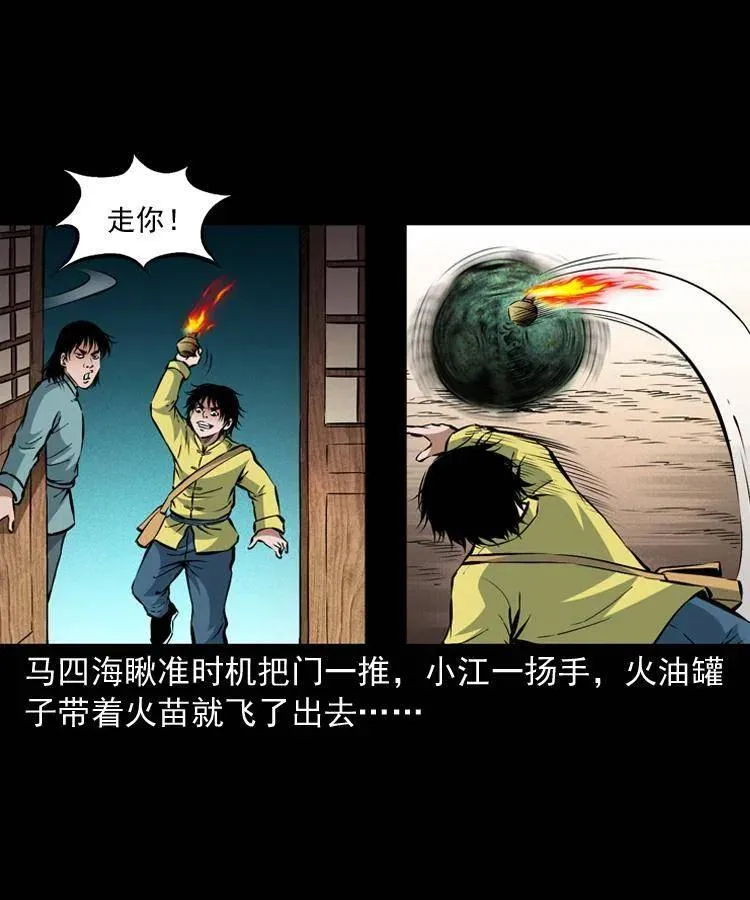 一百零二话 替大总统办事 第24页