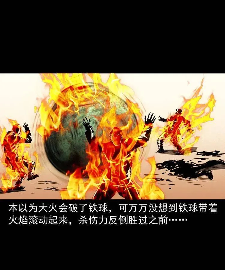 一百零二话 替大总统办事 第26页