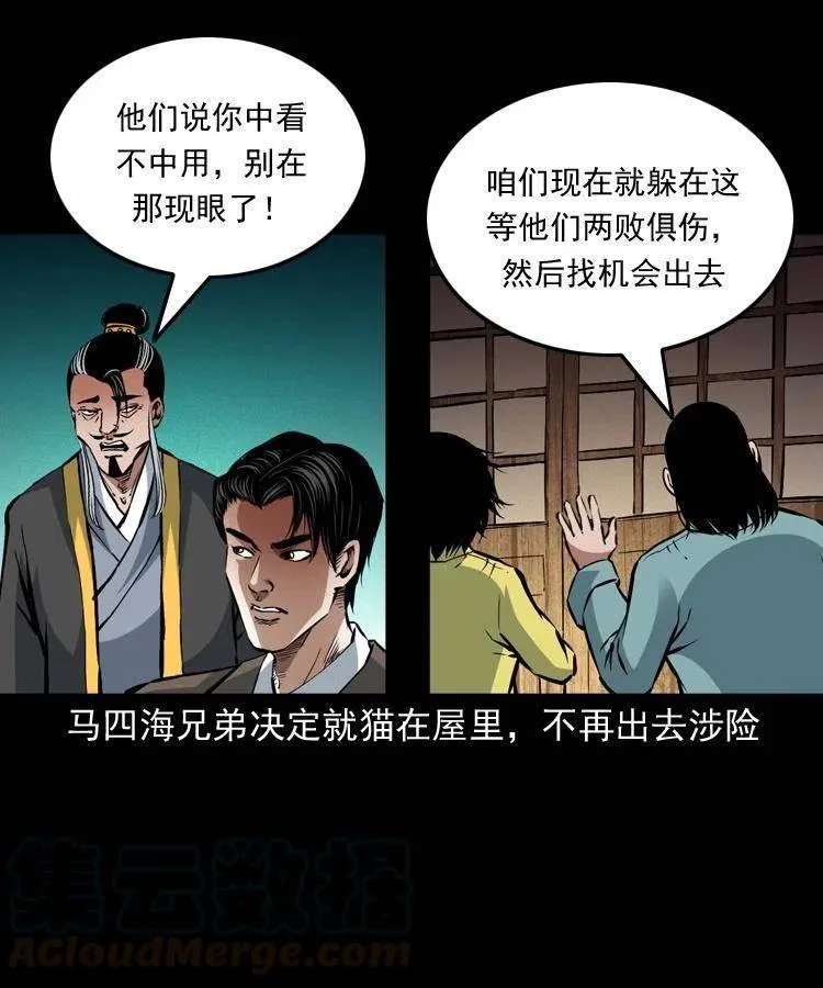 一百零二话 替大总统办事 第29页