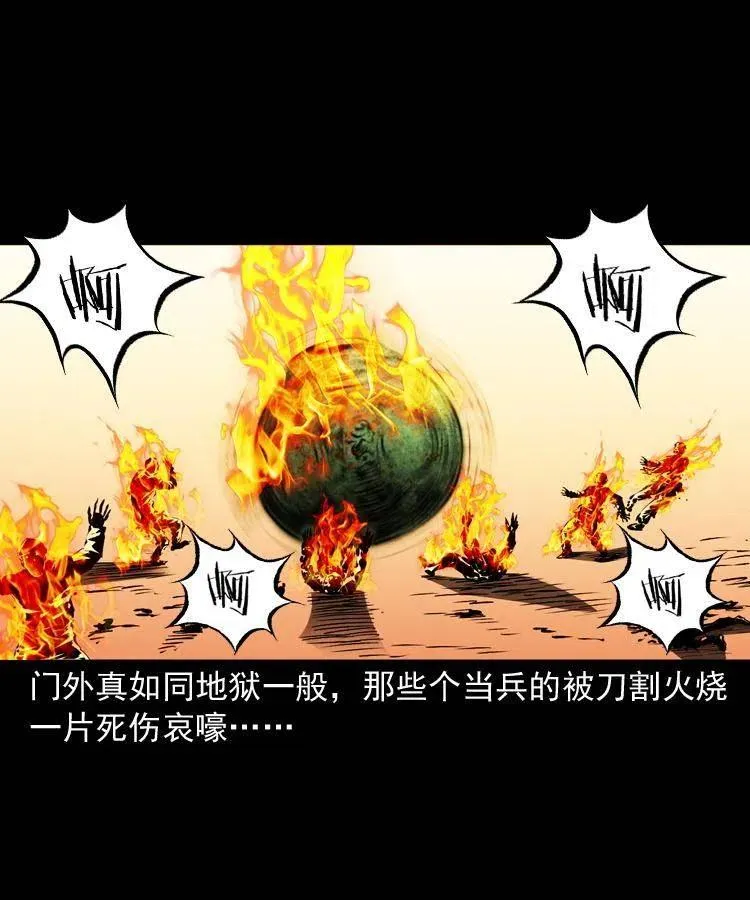 一百零二话 替大总统办事 第30页