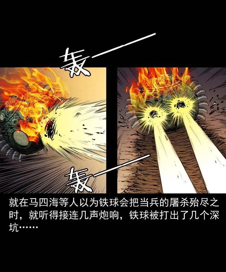 一百零二话 替大总统办事 第31页