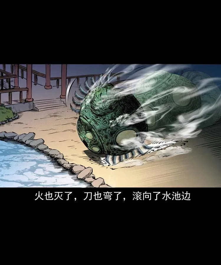 一百零二话 替大总统办事 第32页