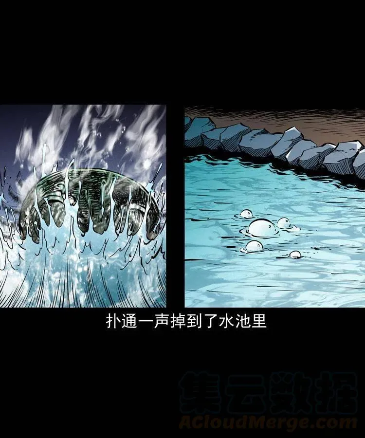 一百零二话 替大总统办事 第33页