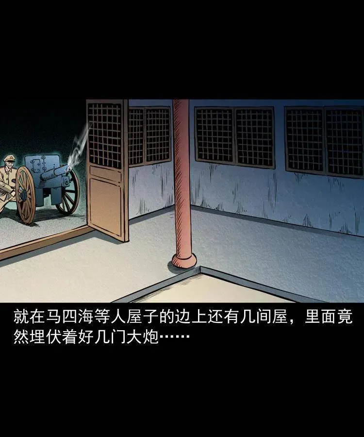 一百零二话 替大总统办事 第34页