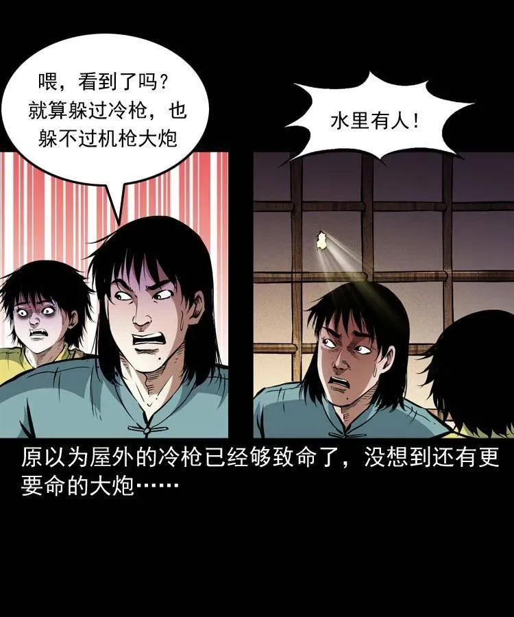 一百零二话 替大总统办事 第35页