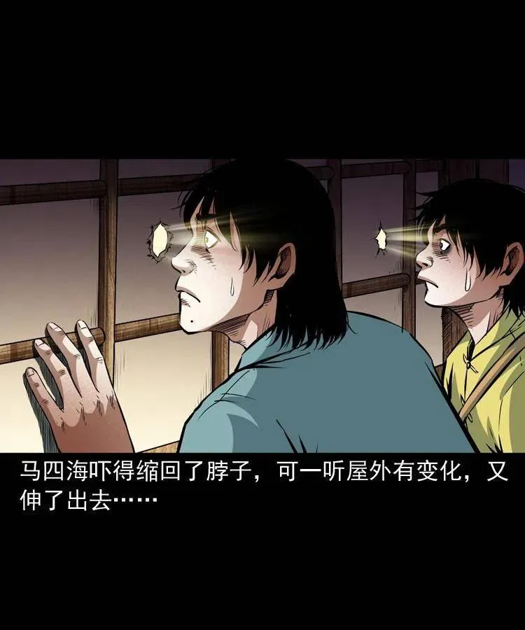 一百零二话 替大总统办事 第36页
