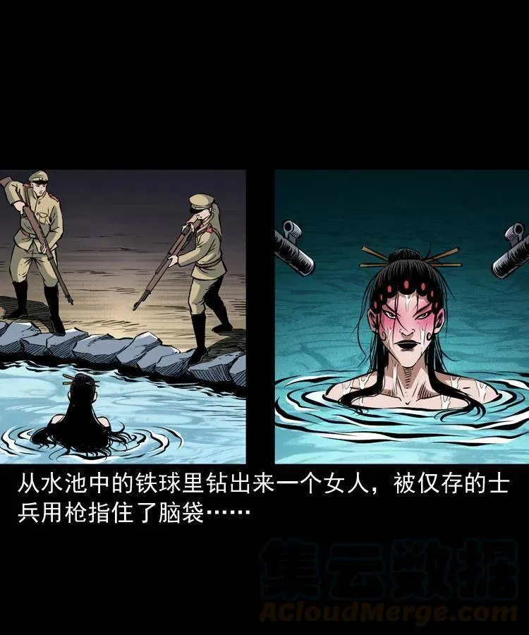 一百零二话 替大总统办事 第37页