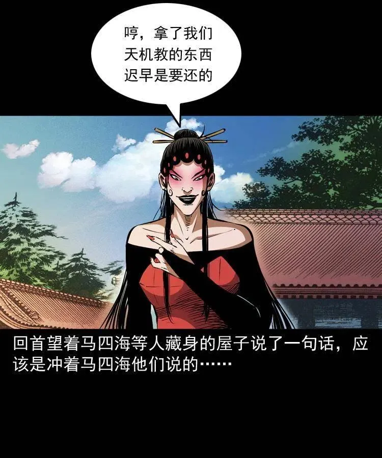 一百零二话 替大总统办事 第40页
