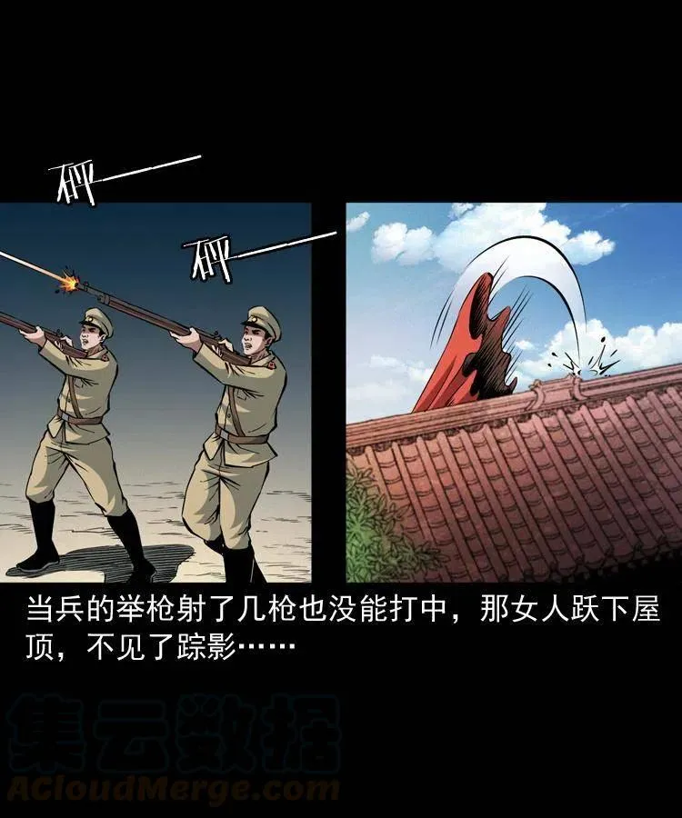 一百零二话 替大总统办事 第41页