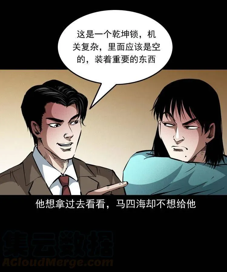 一百零二话 替大总统办事 第45页
