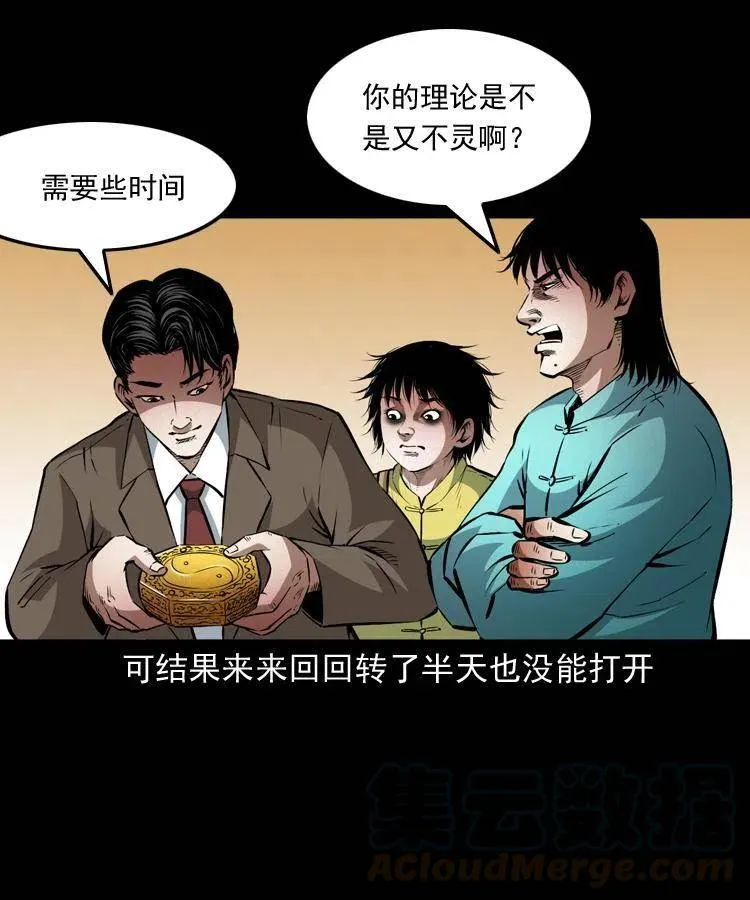 一百零二话 替大总统办事 第49页
