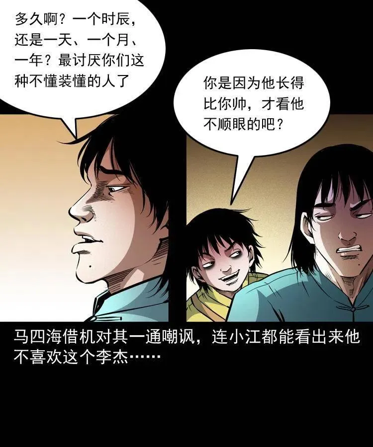 一百零二话 替大总统办事 第50页
