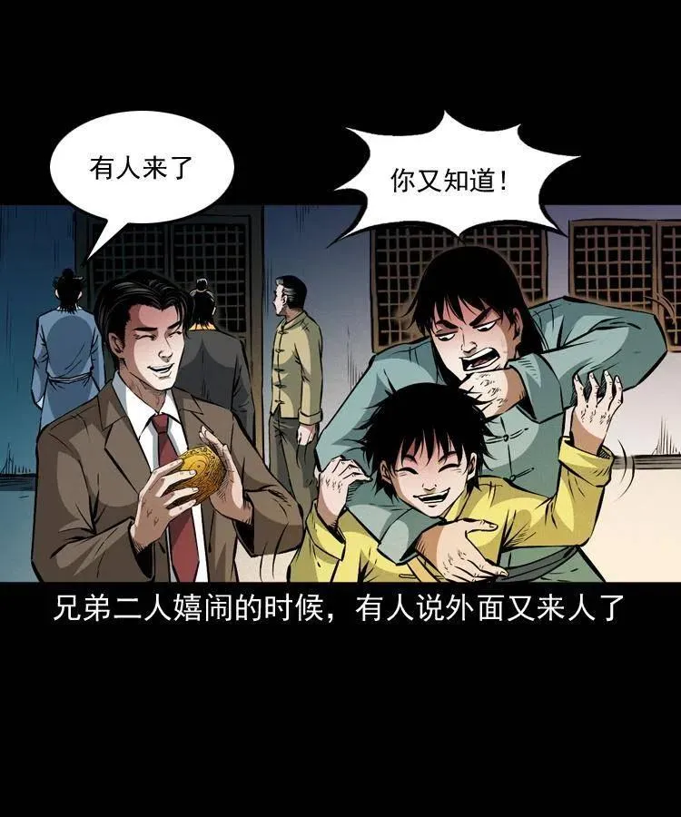 一百零二话 替大总统办事 第51页