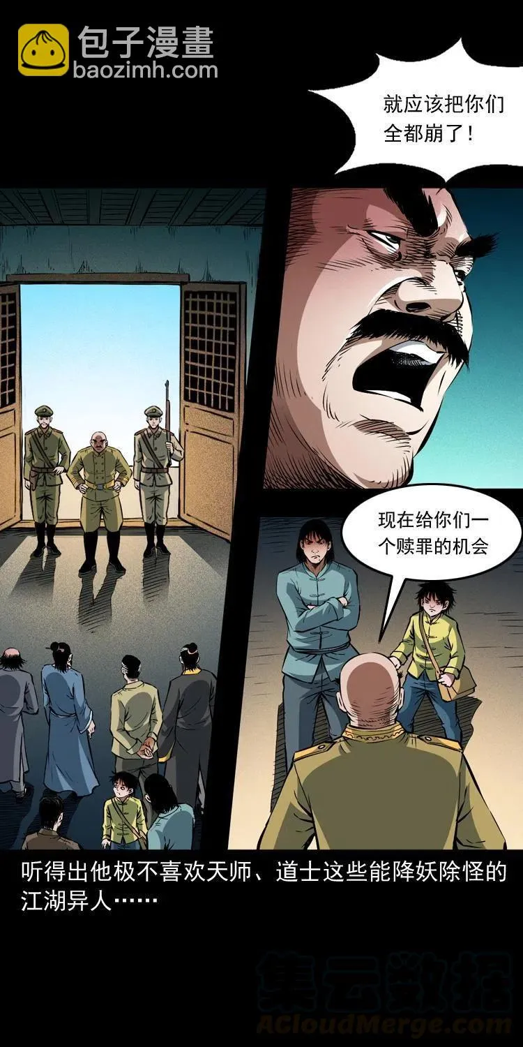 一百零二话 替大总统办事 第53页