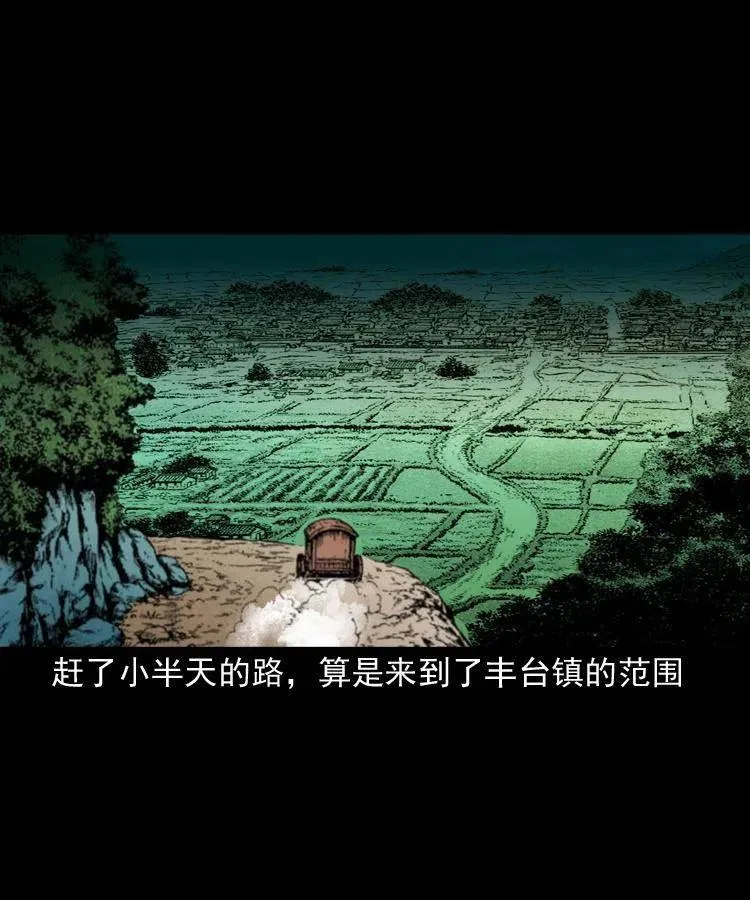 一百零三话 再闯索魂谷 第42页