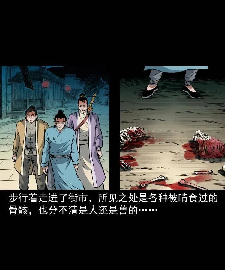 一百零三话 再闯索魂谷 第46页