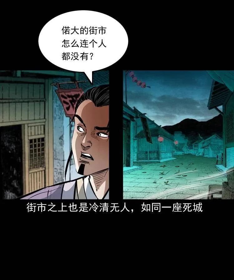 一百零三话 再闯索魂谷 第48页