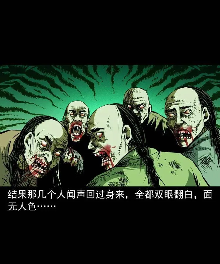 一百零三话 再闯索魂谷 第52页