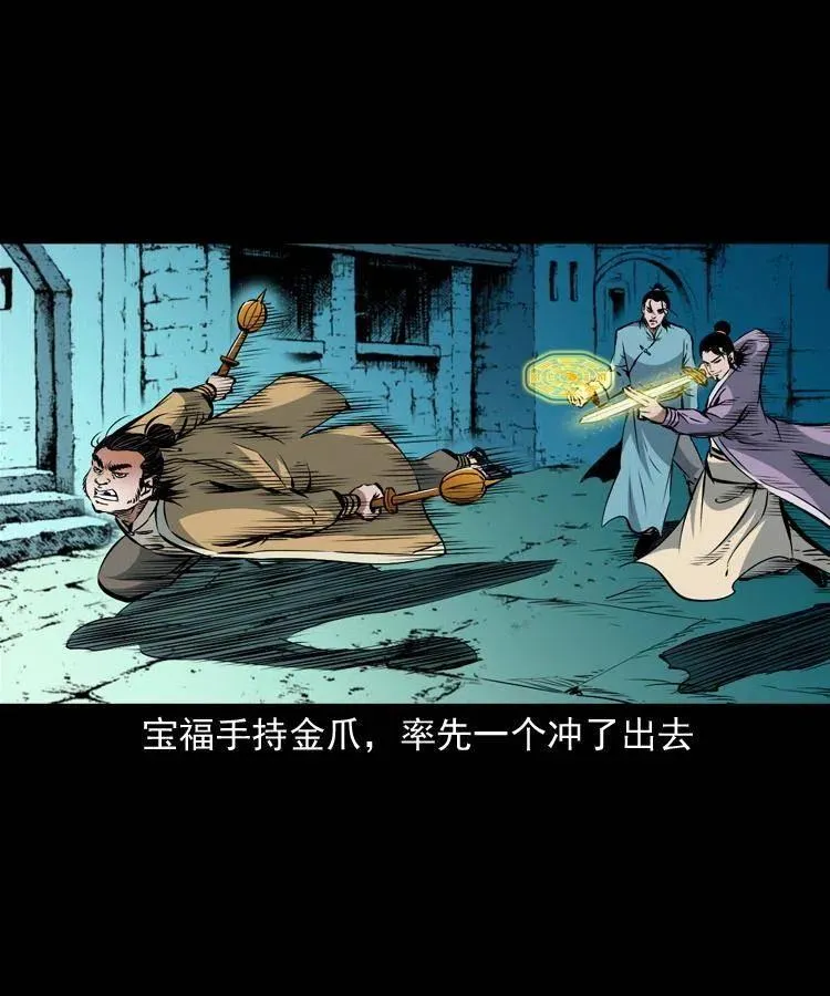 一百零三话 再闯索魂谷 第56页