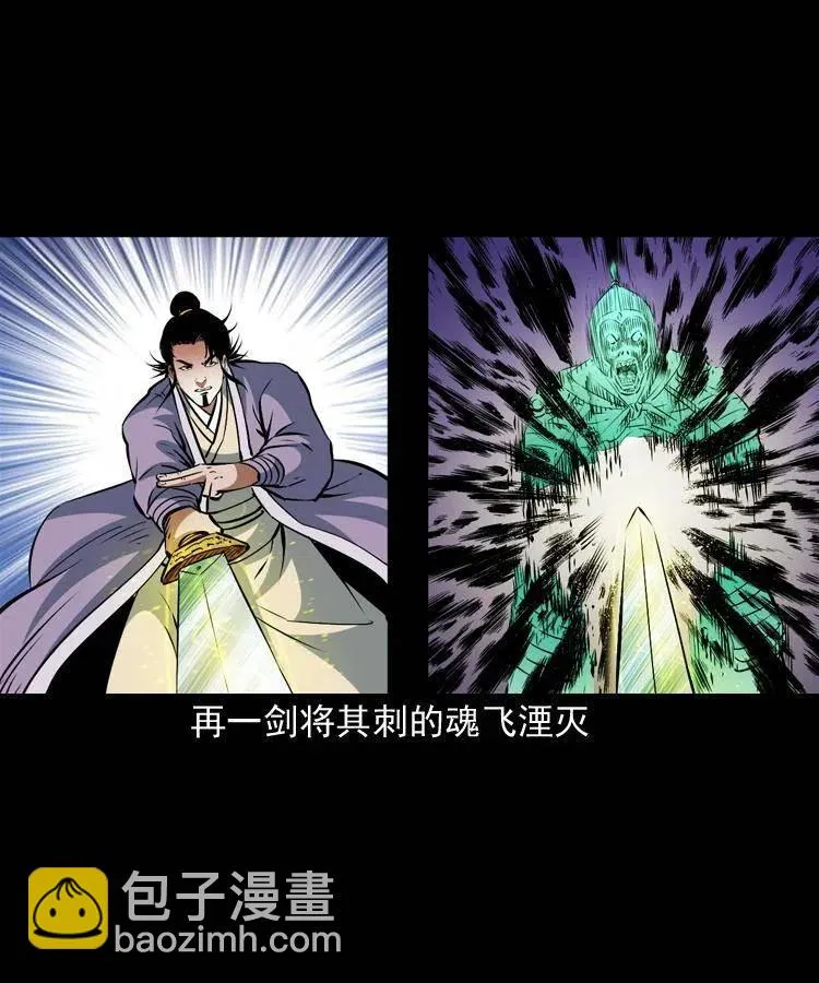一百零三话 再闯索魂谷 第59页