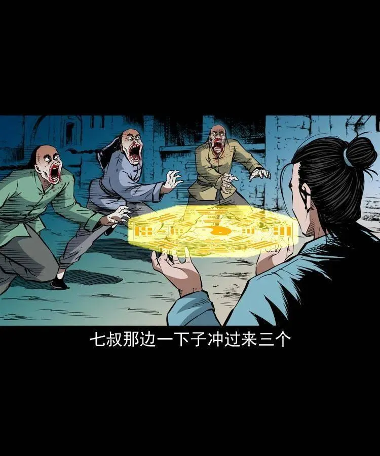 一百零三话 再闯索魂谷 第60页