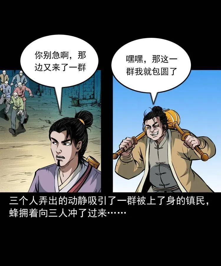 一百零四章 镇魂庙 第3页