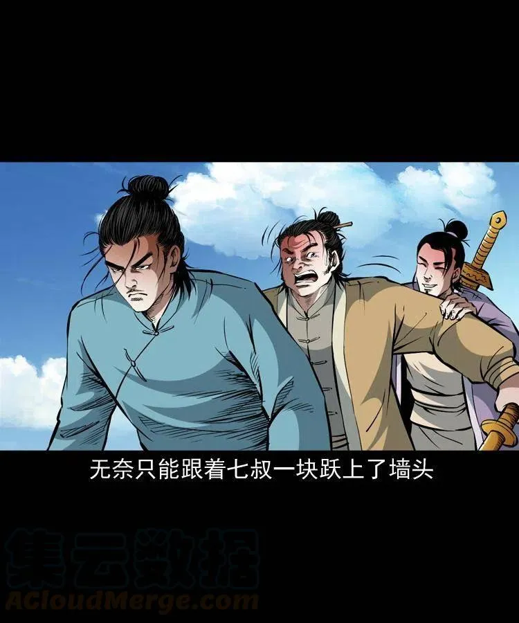 一百零四章 镇魂庙 第5页