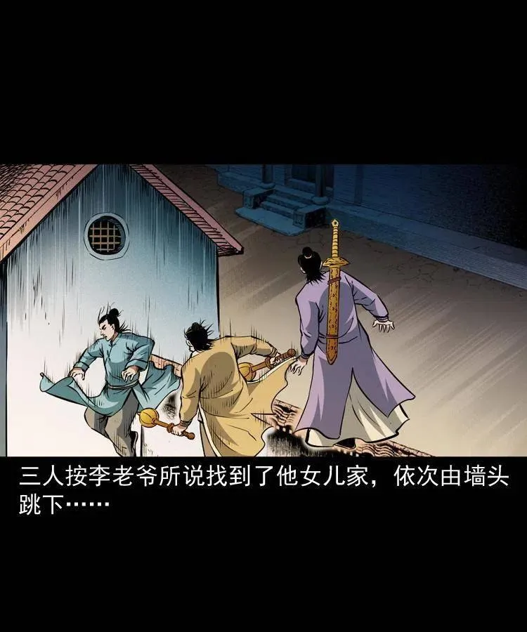 一百零四章 镇魂庙 第7页