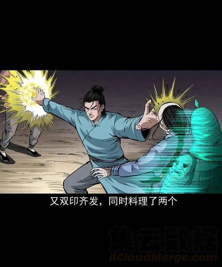 一百零四章 镇魂庙 第9页