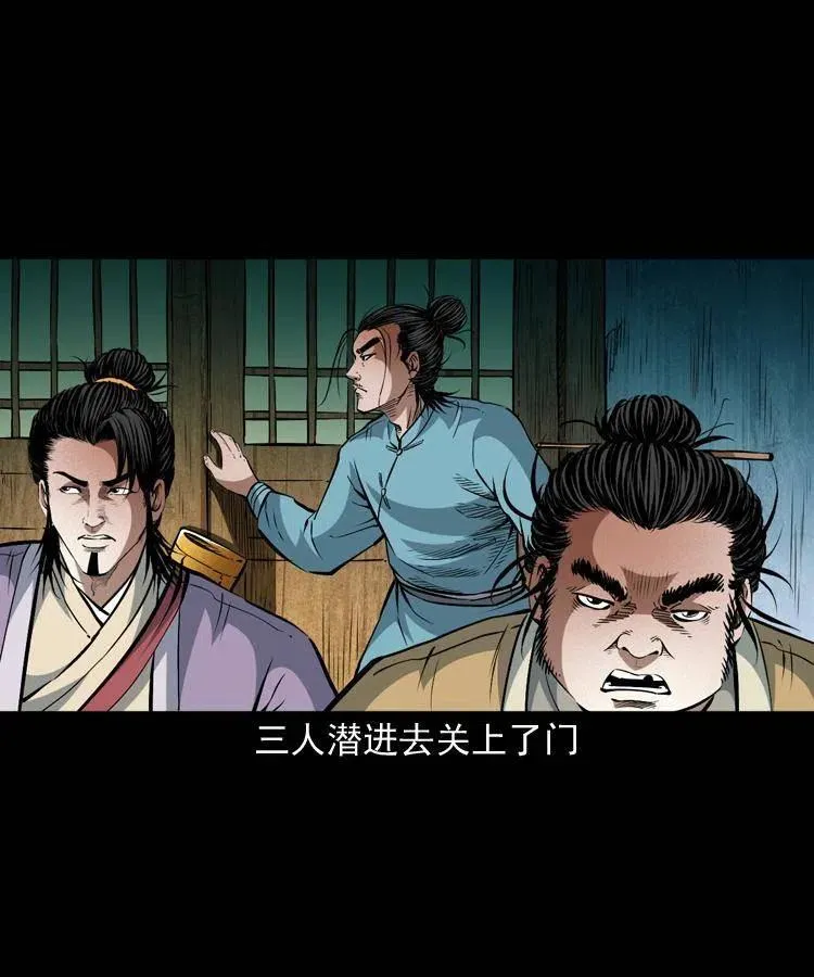 一百零四章 镇魂庙 第11页