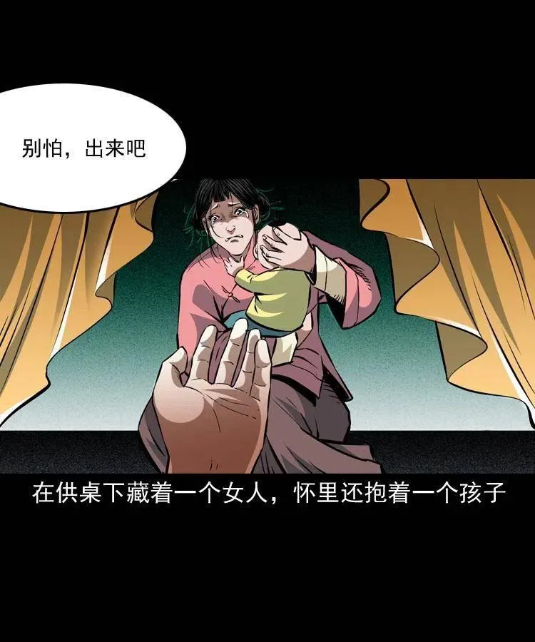 一百零四章 镇魂庙 第15页