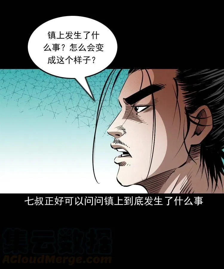 一百零四章 镇魂庙 第17页