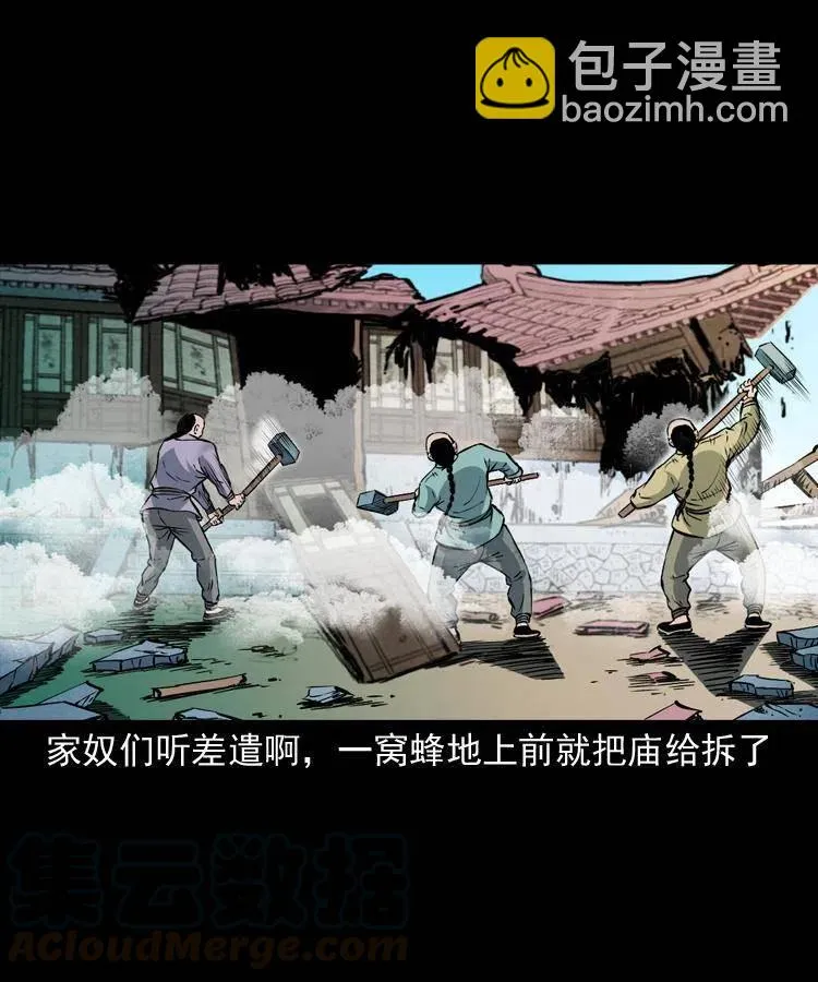 一百零四章 镇魂庙 第21页