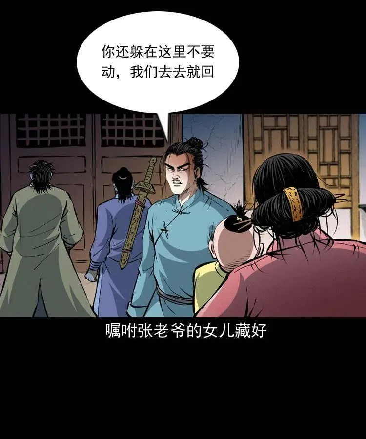 一百零四章 镇魂庙 第27页