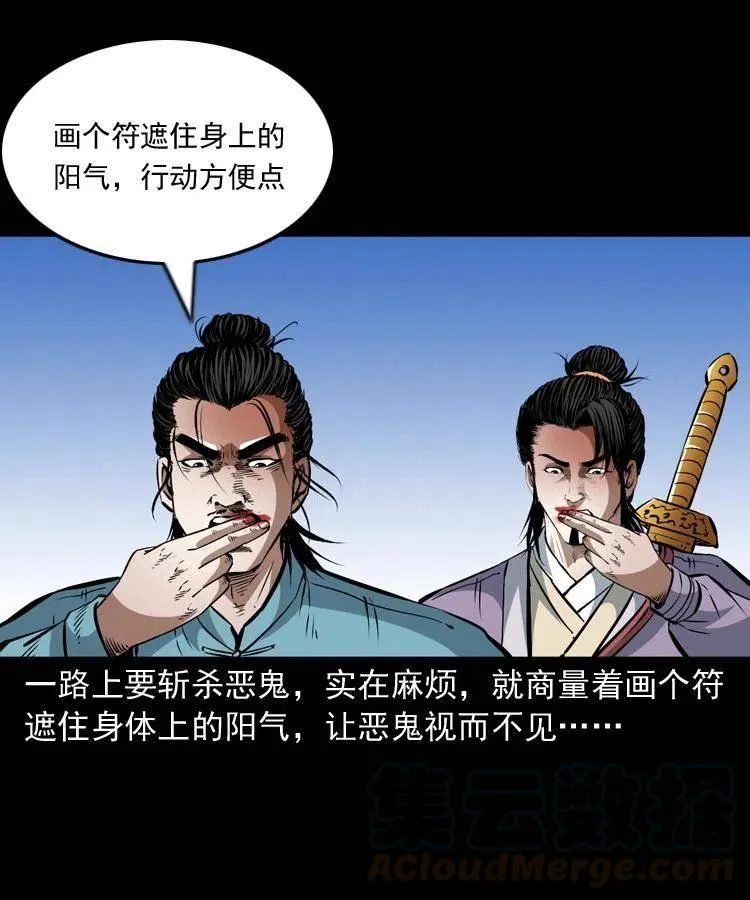 一百零四章 镇魂庙 第29页