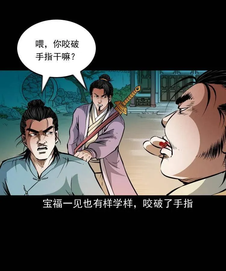 一百零四章 镇魂庙 第31页