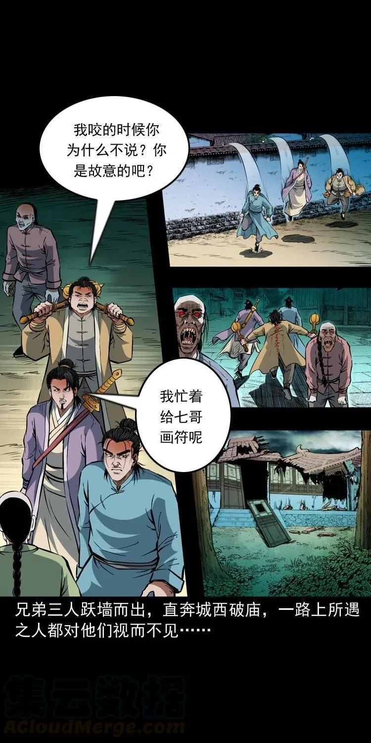 一百零四章 镇魂庙 第33页