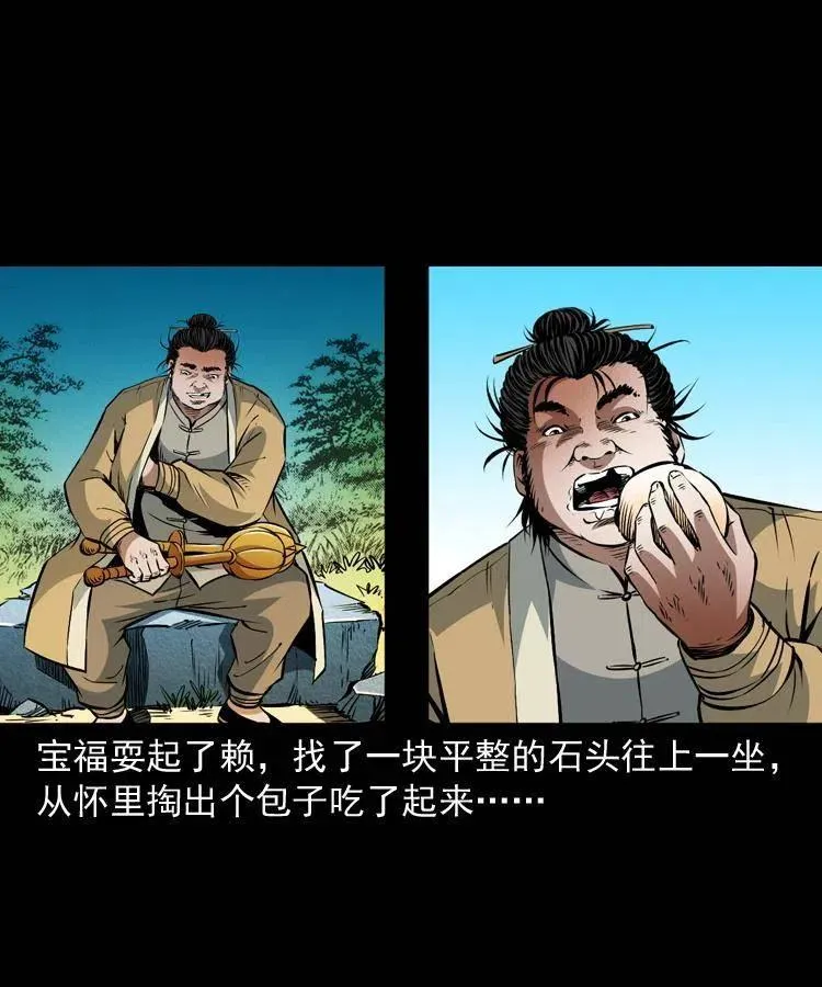 一百零四章 镇魂庙 第35页