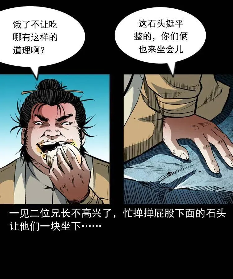 一百零四章 镇魂庙 第39页