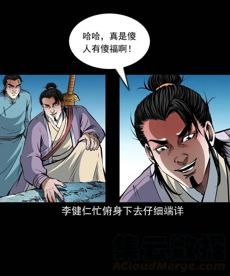 一百零四章 镇魂庙 第41页
