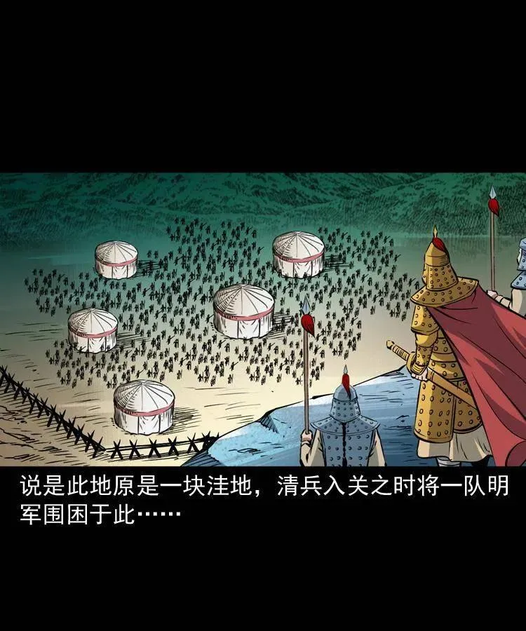 一百零四章 镇魂庙 第44页