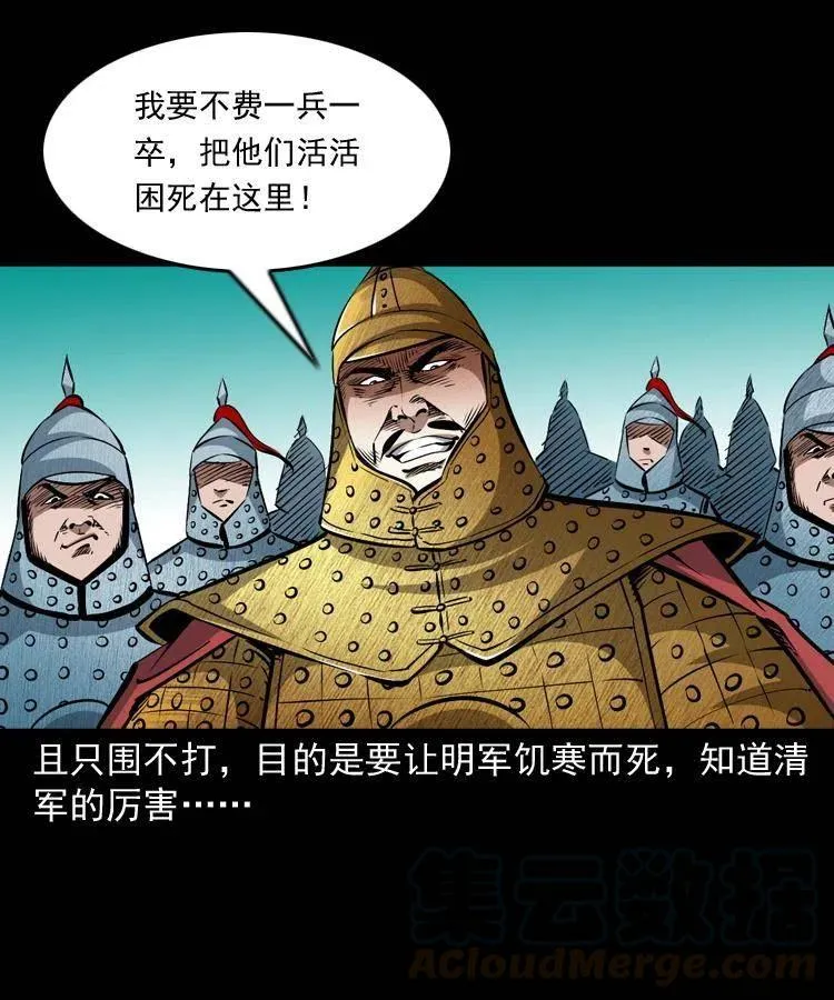 一百零四章 镇魂庙 第45页