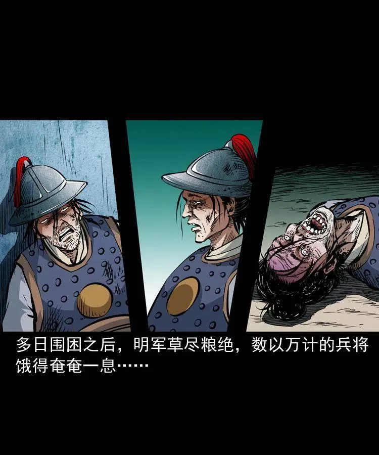 一百零四章 镇魂庙 第46页