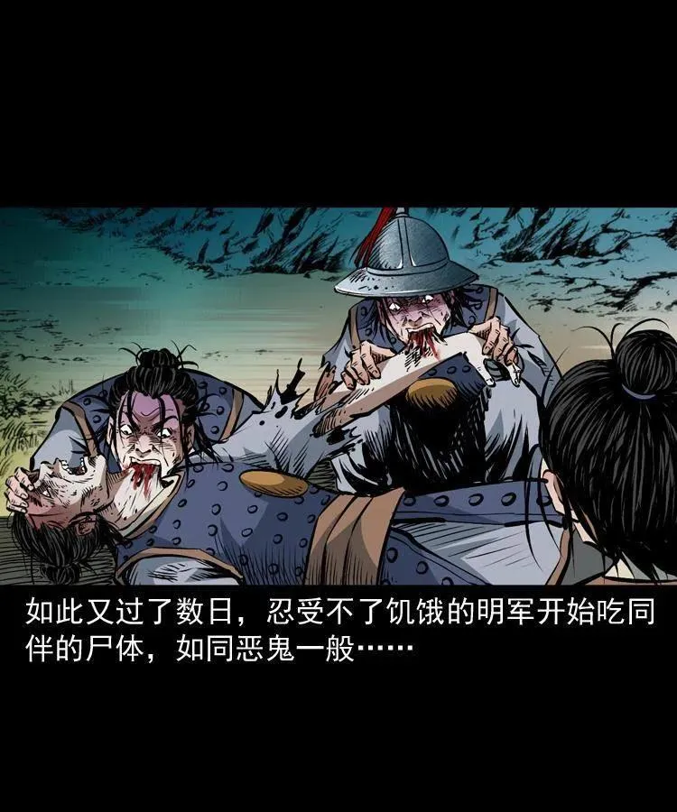 一百零四章 镇魂庙 第47页