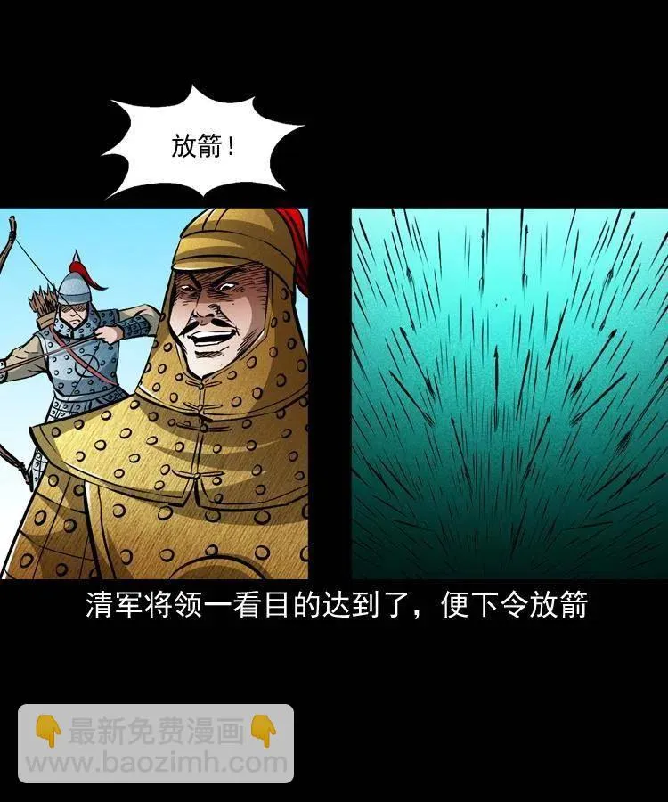 一百零四章 镇魂庙 第48页