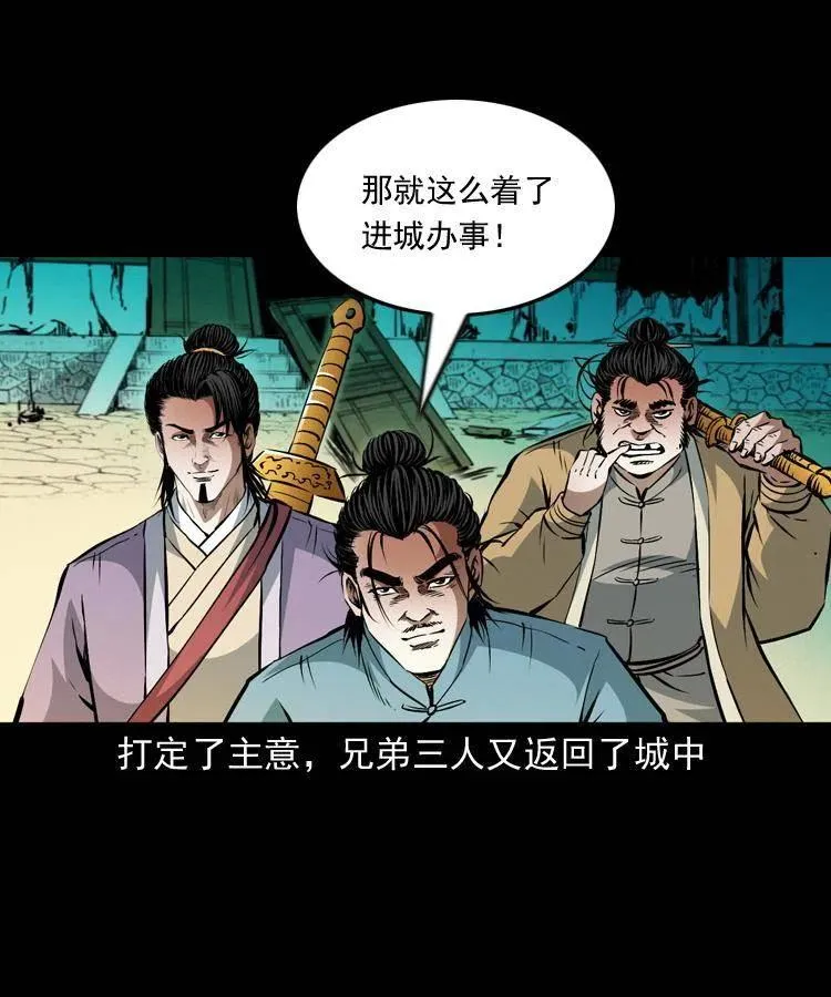 一百零四章 镇魂庙 第56页