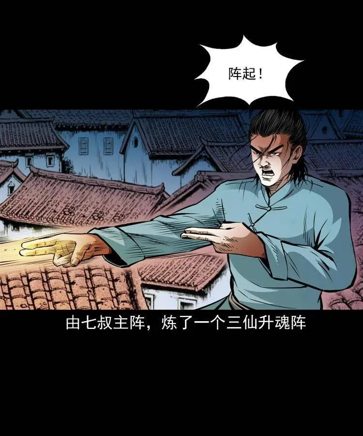 一百零四章 镇魂庙 第58页