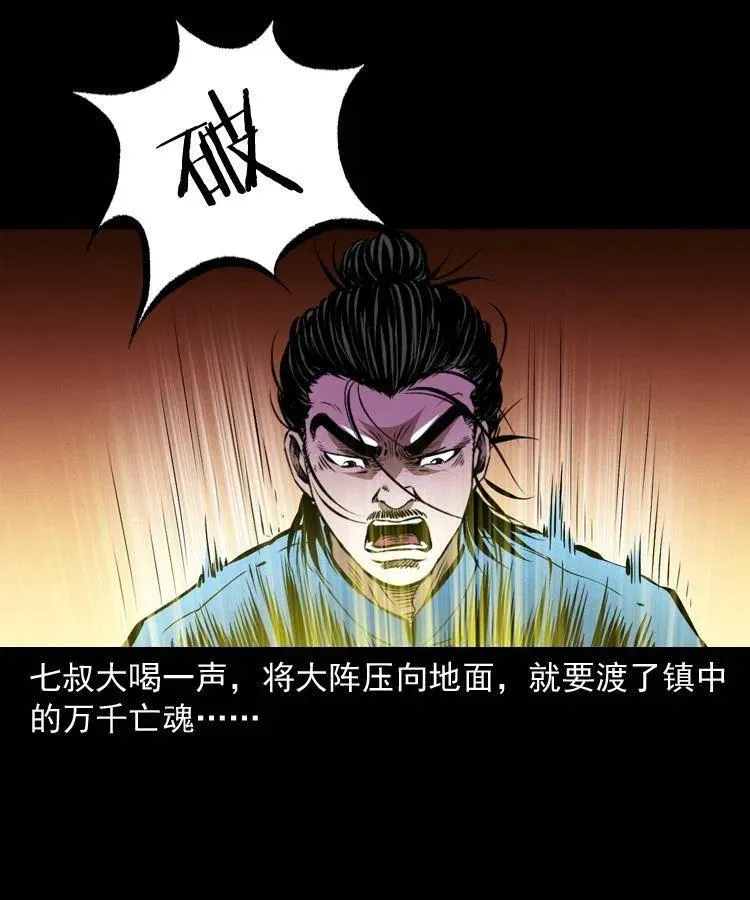 一百零四章 镇魂庙 第60页