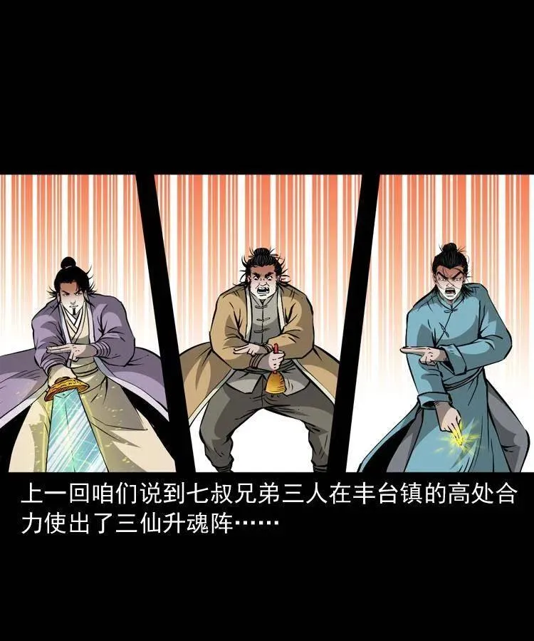 一百零五话 偷袭 第2页